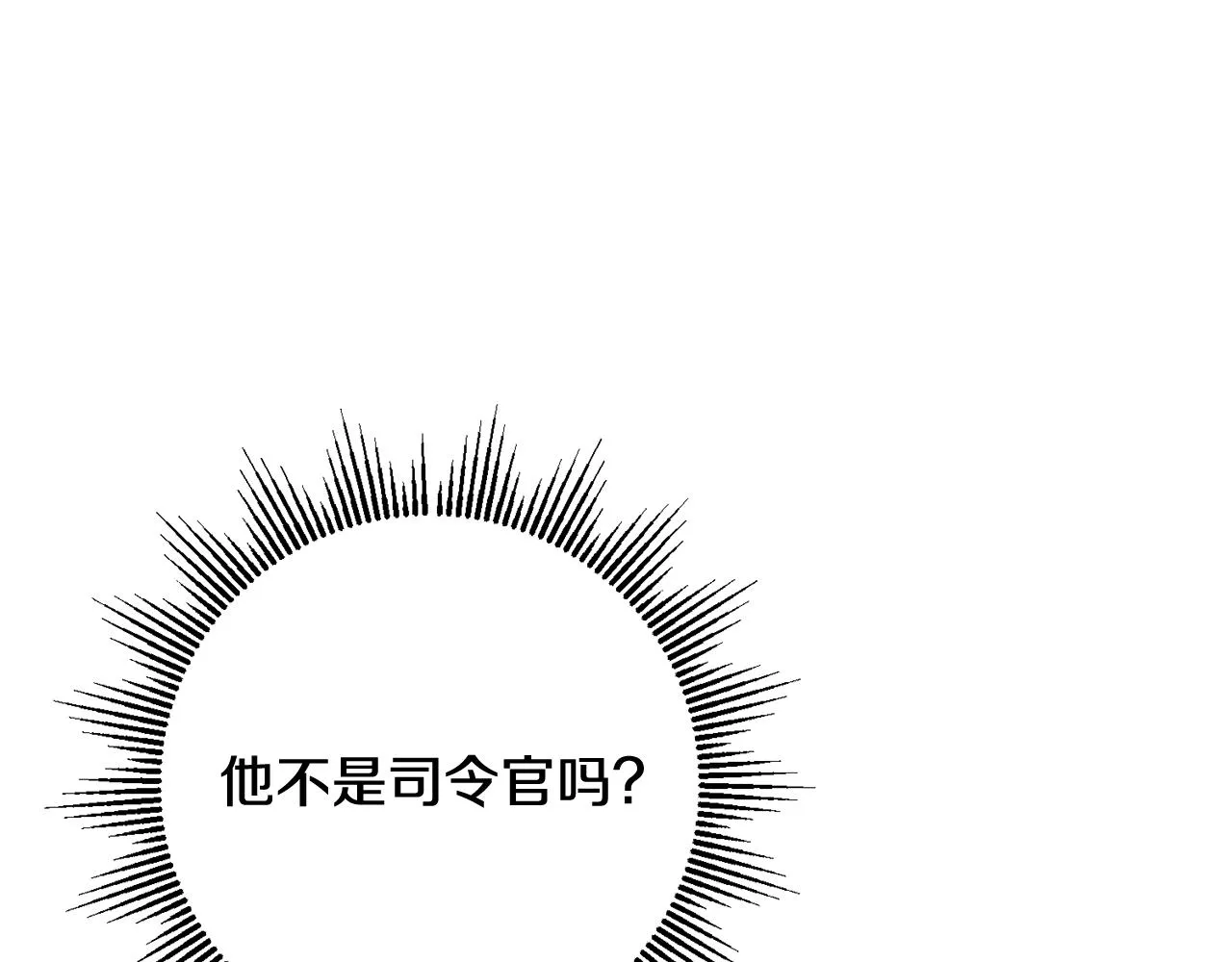 第67话 做回佣兵 第108页