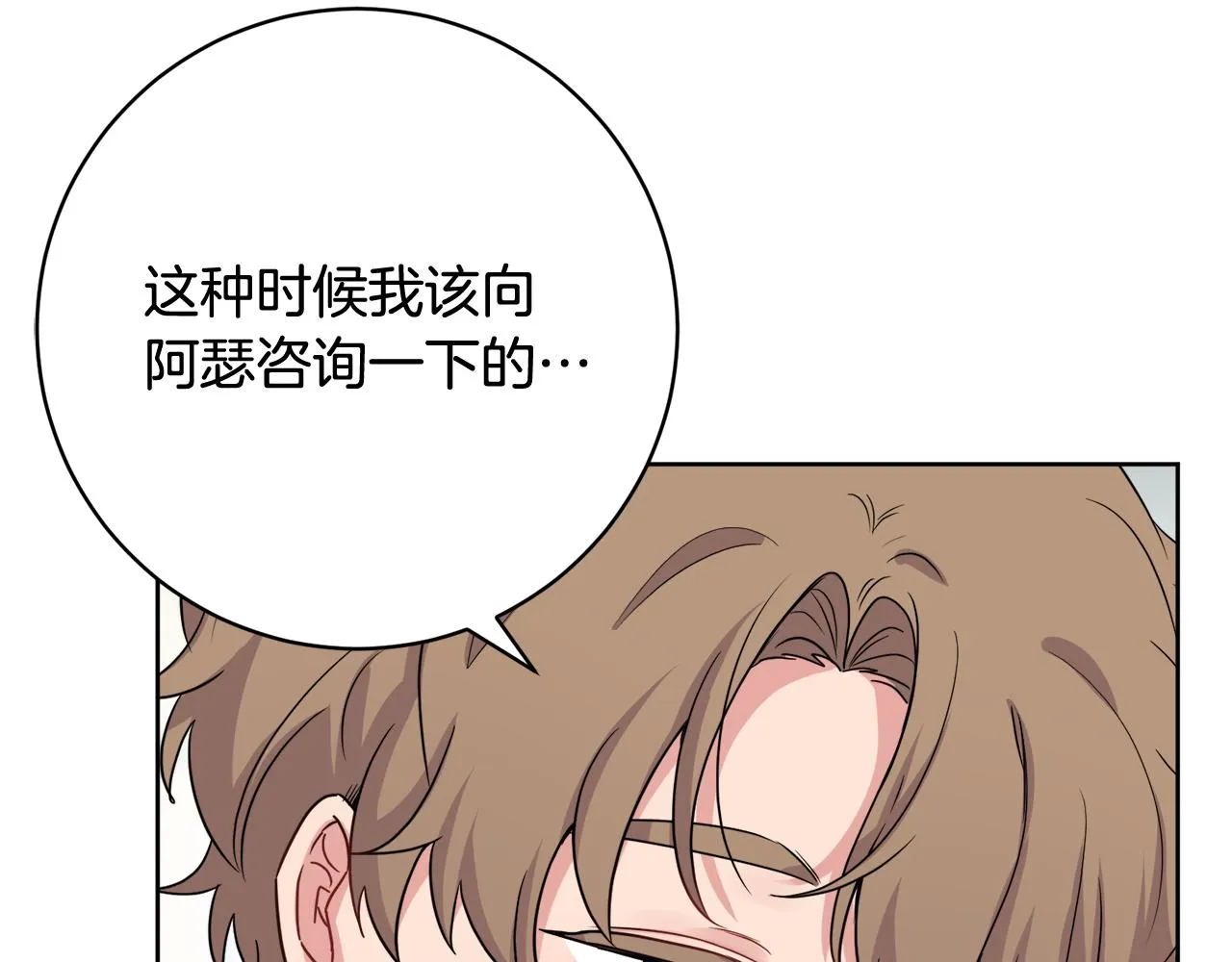 第67话 做回佣兵 第112页