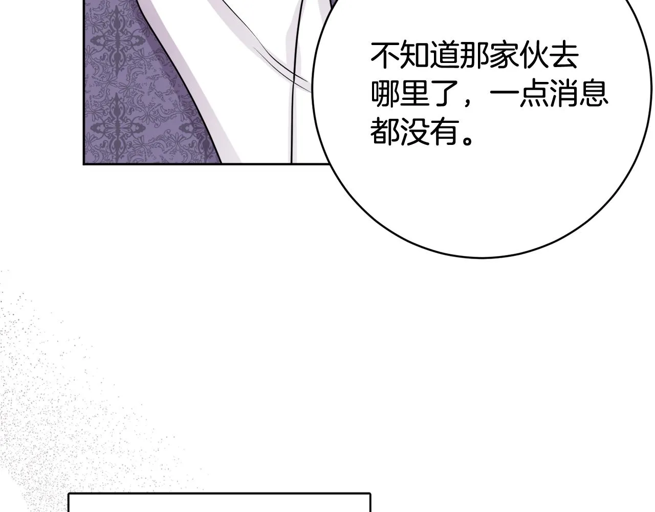 第67话 做回佣兵 第114页