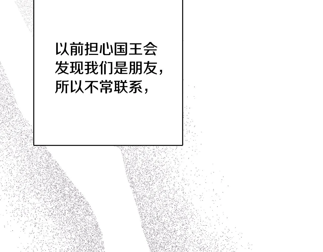 第67话 做回佣兵 第115页