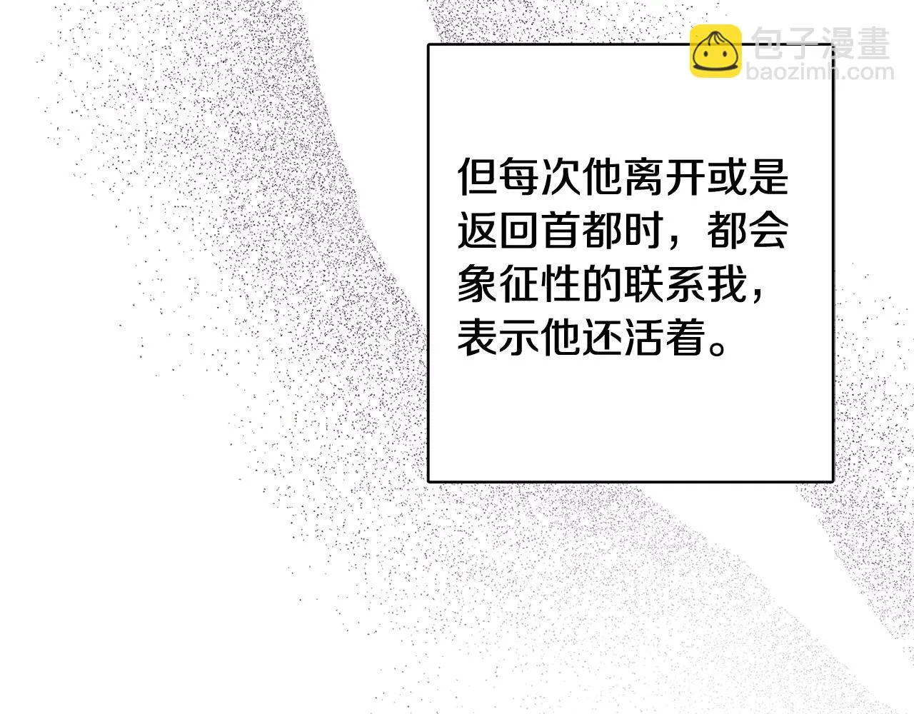 第67话 做回佣兵 第116页