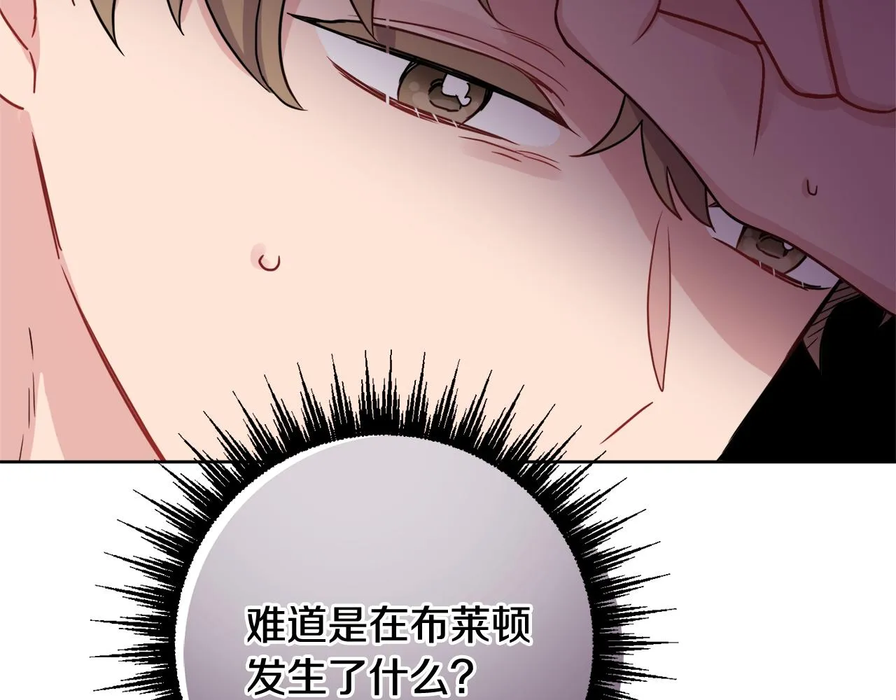 第67话 做回佣兵 第118页