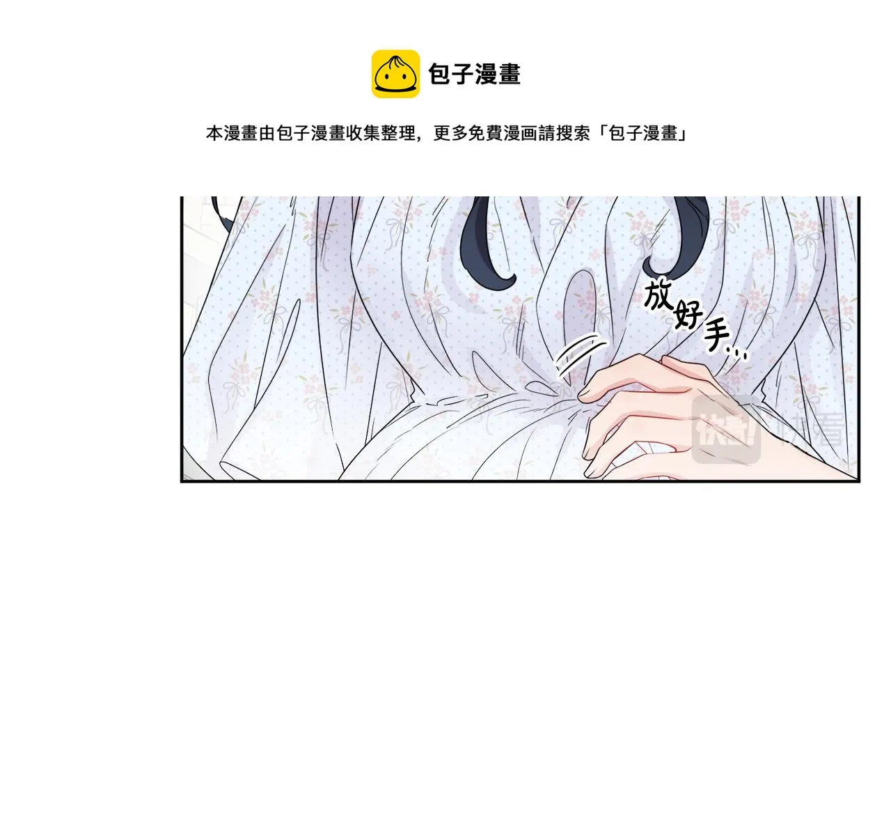 第67话 做回佣兵 第121页