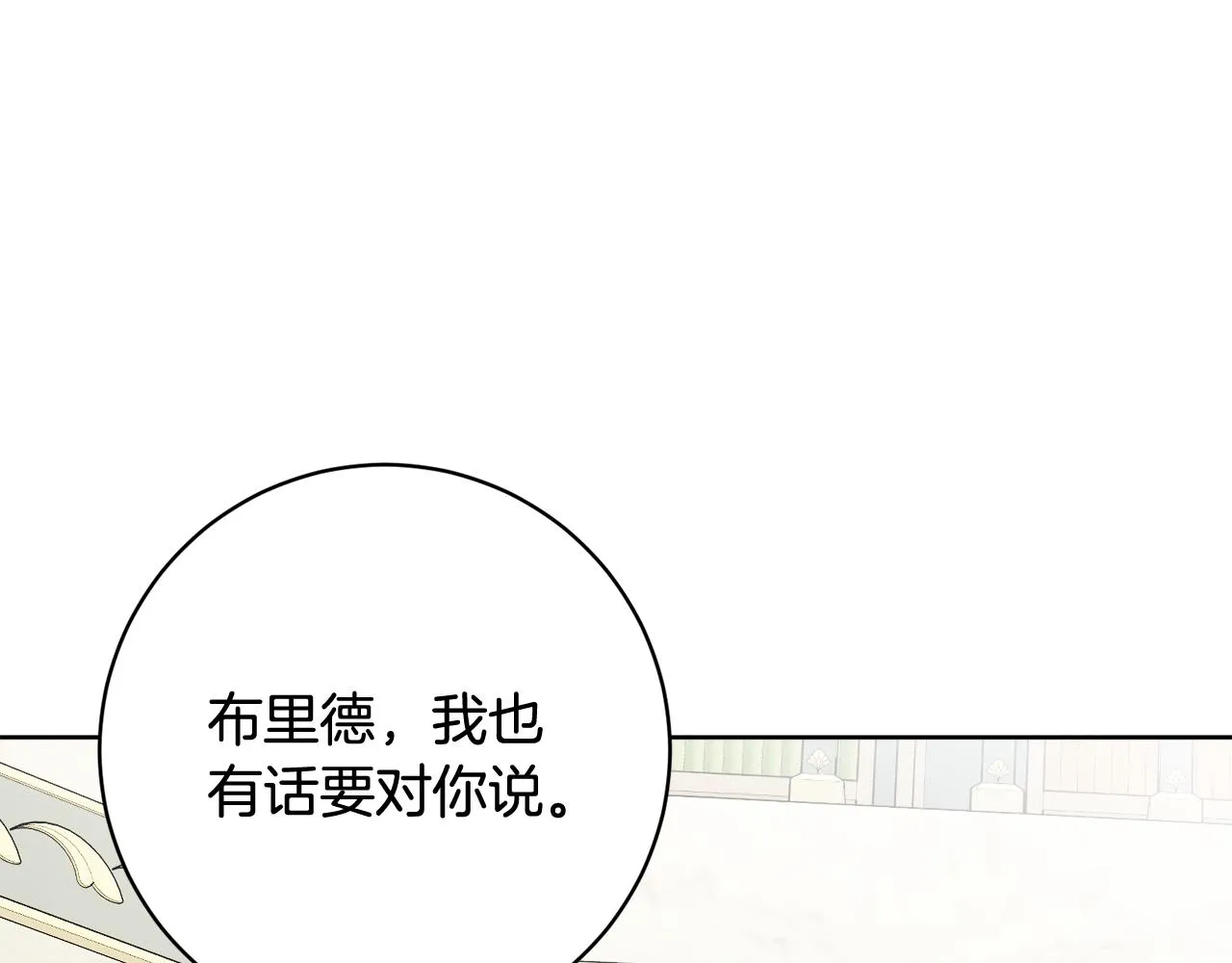 第67话 做回佣兵 第122页