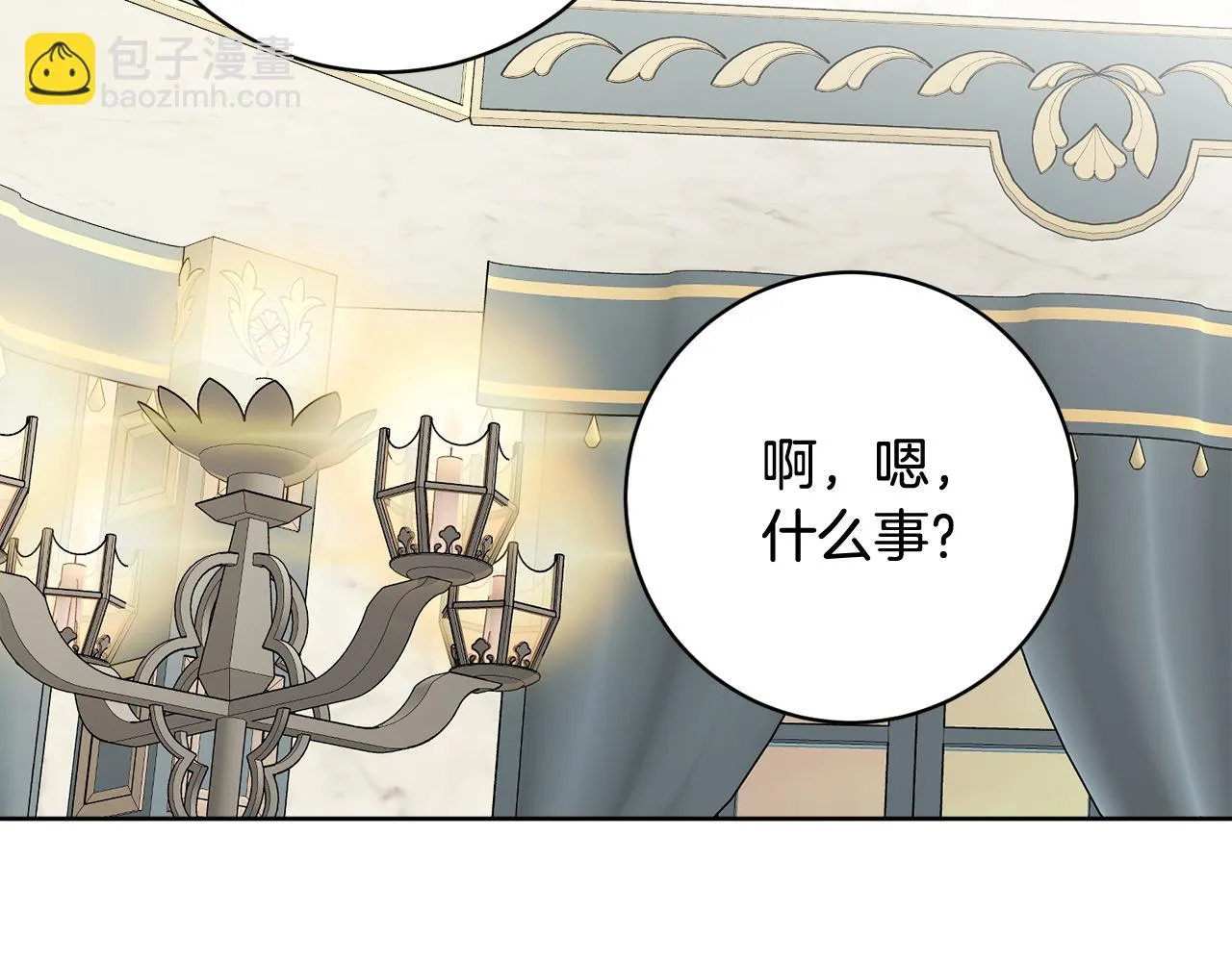 第67话 做回佣兵 第123页