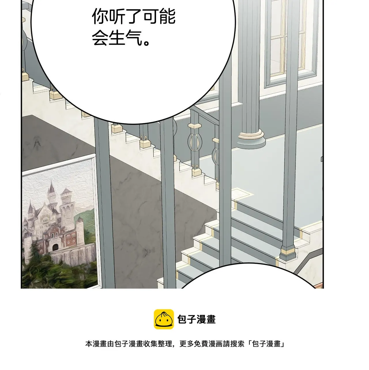 第67话 做回佣兵 第125页