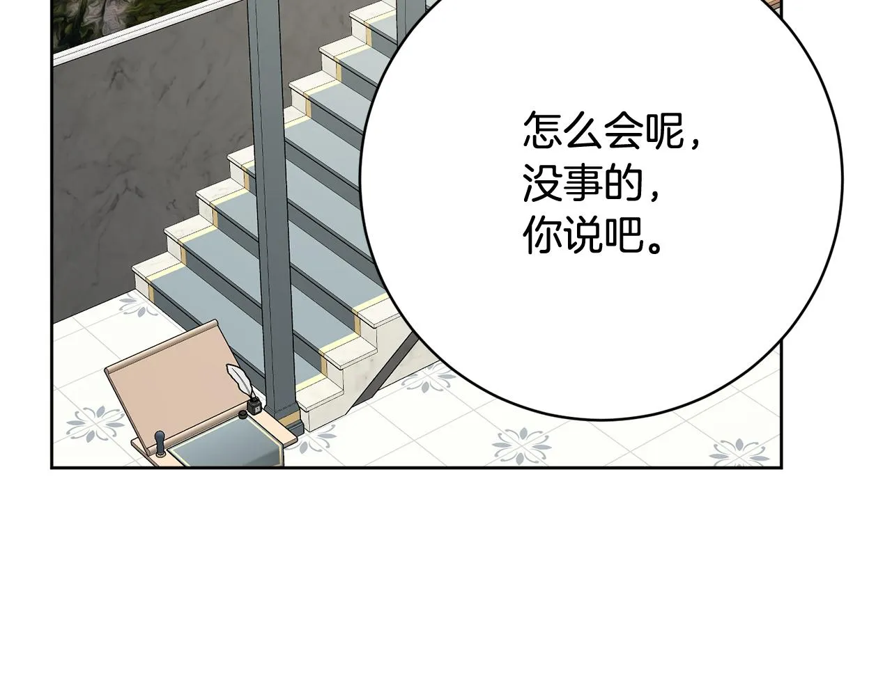 第67话 做回佣兵 第126页