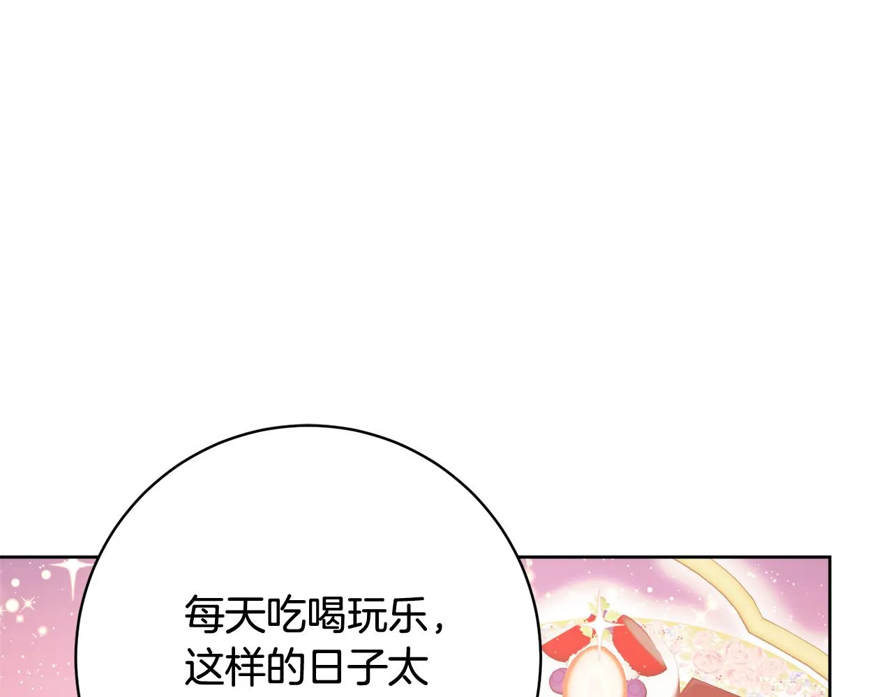 第67话 做回佣兵 第134页