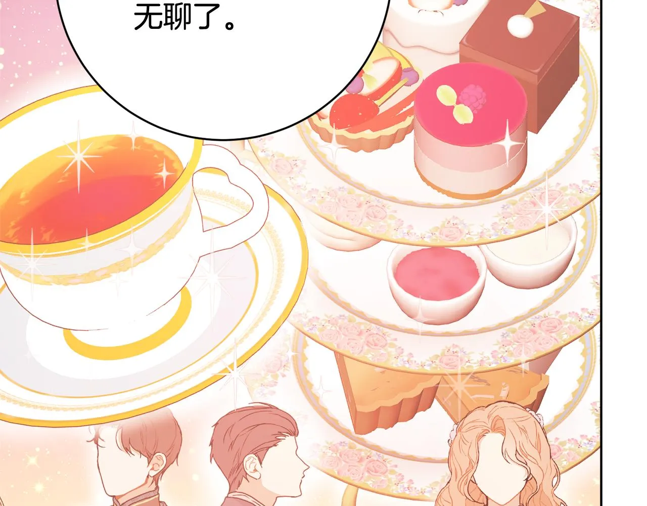 第67话 做回佣兵 第135页