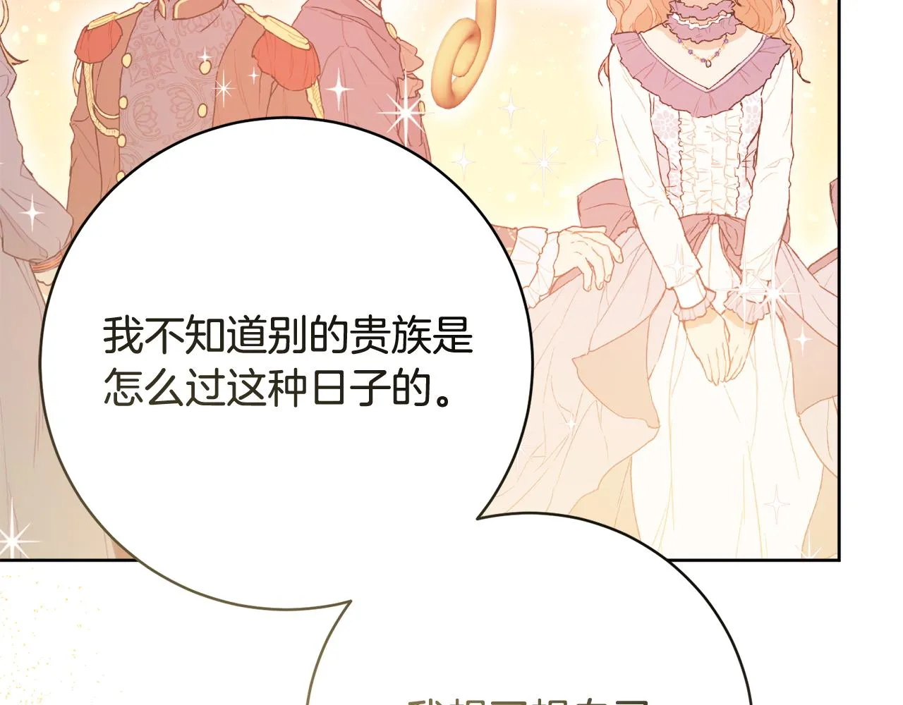 第67话 做回佣兵 第136页