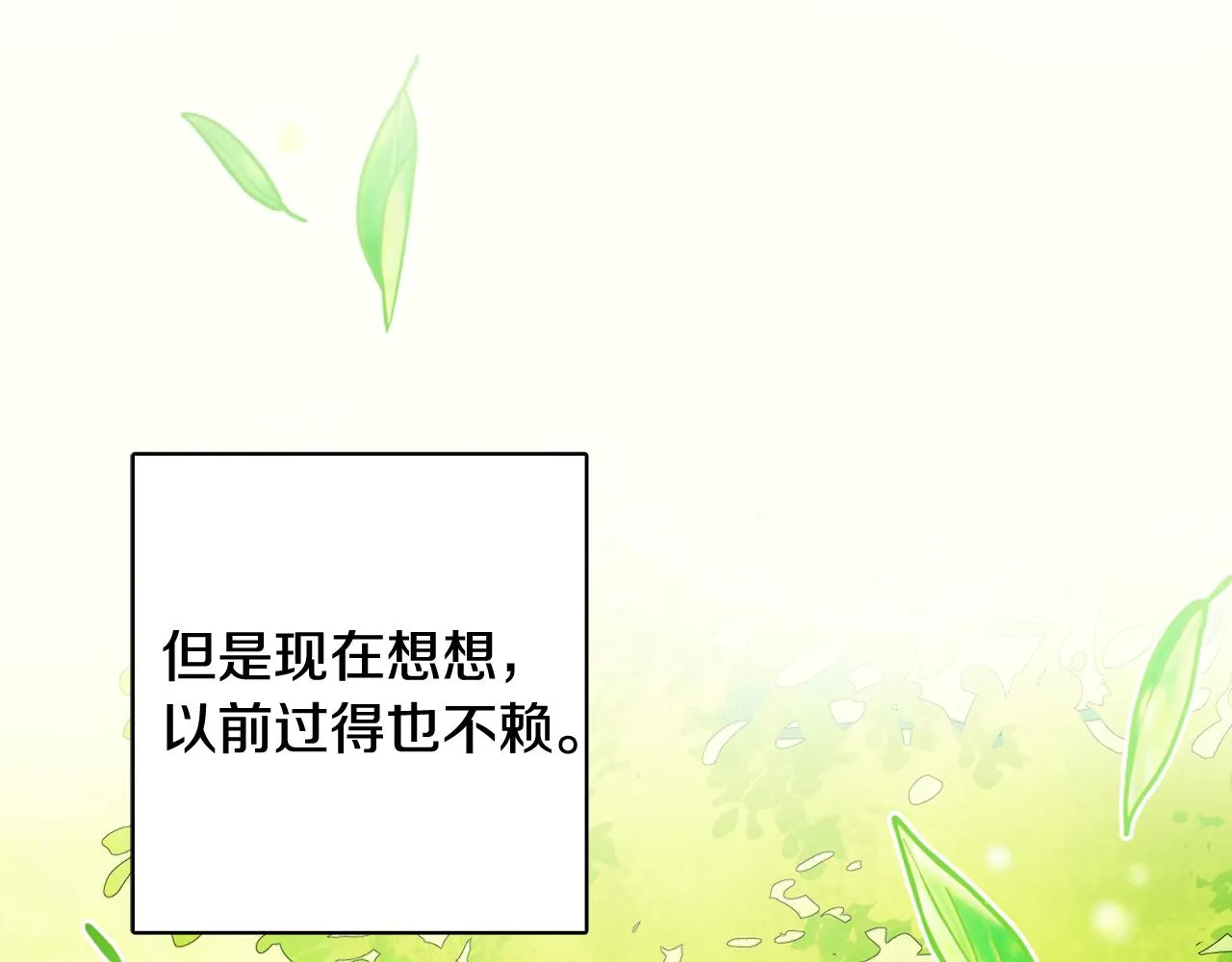 第67话 做回佣兵 第143页