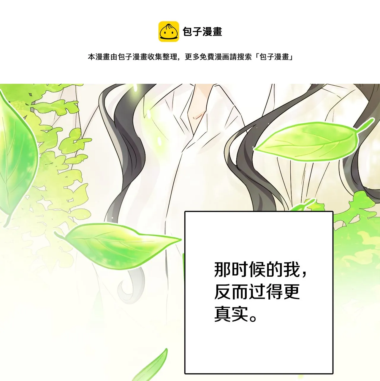 第67话 做回佣兵 第145页