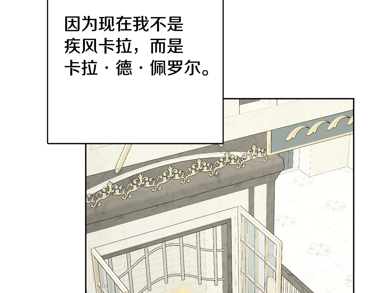 第67话 做回佣兵 第148页