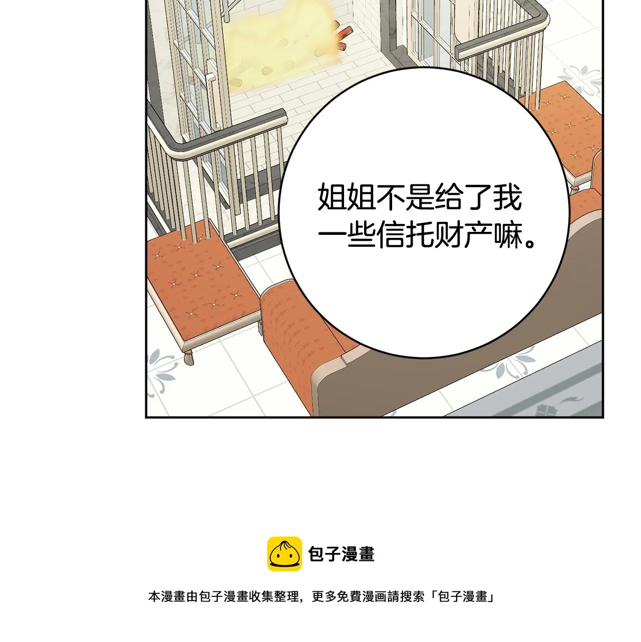 第67话 做回佣兵 第149页