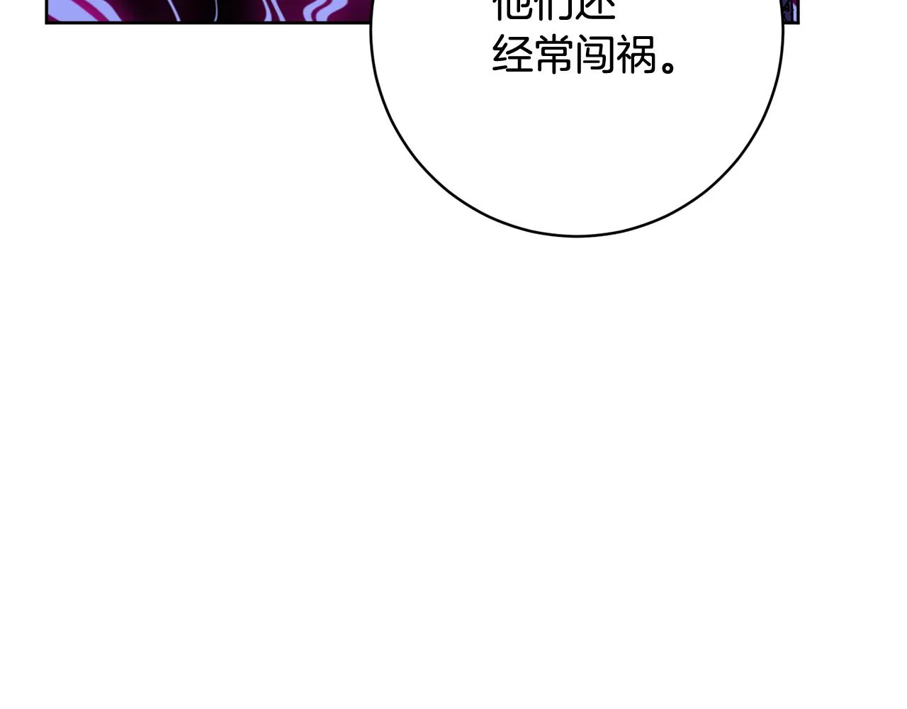 第67话 做回佣兵 第156页