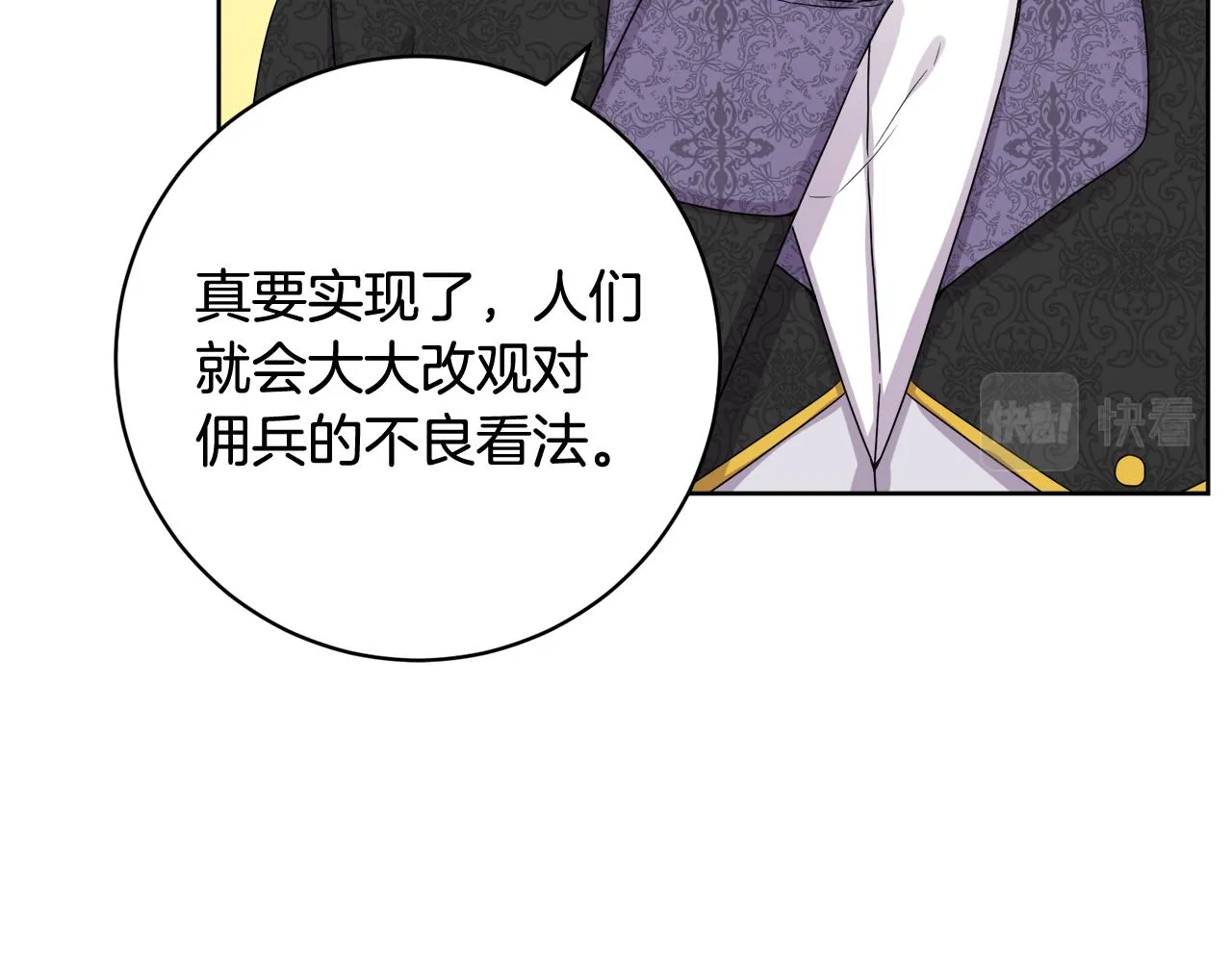 第67话 做回佣兵 第163页
