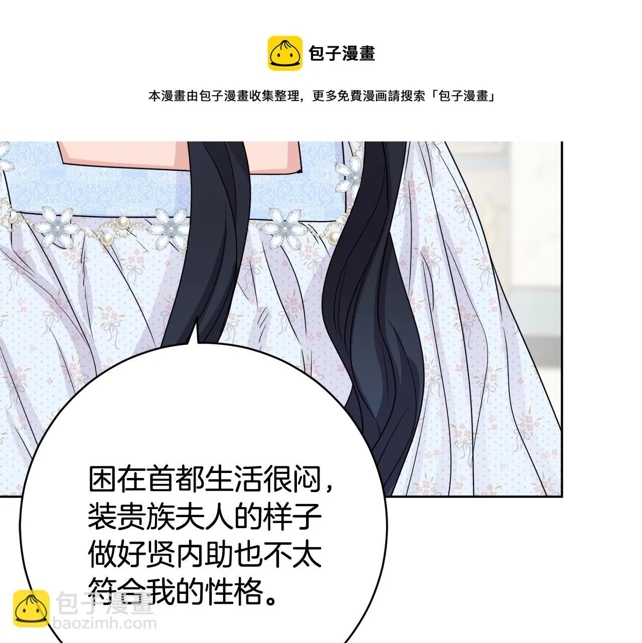 第67话 做回佣兵 第169页