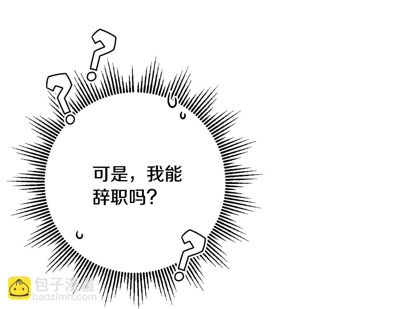 第67话 做回佣兵 第174页