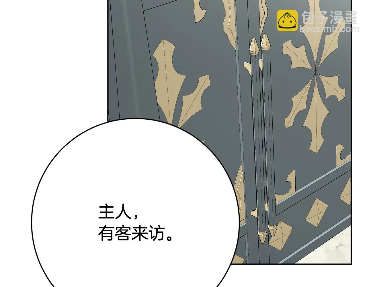 第67话 做回佣兵 第176页