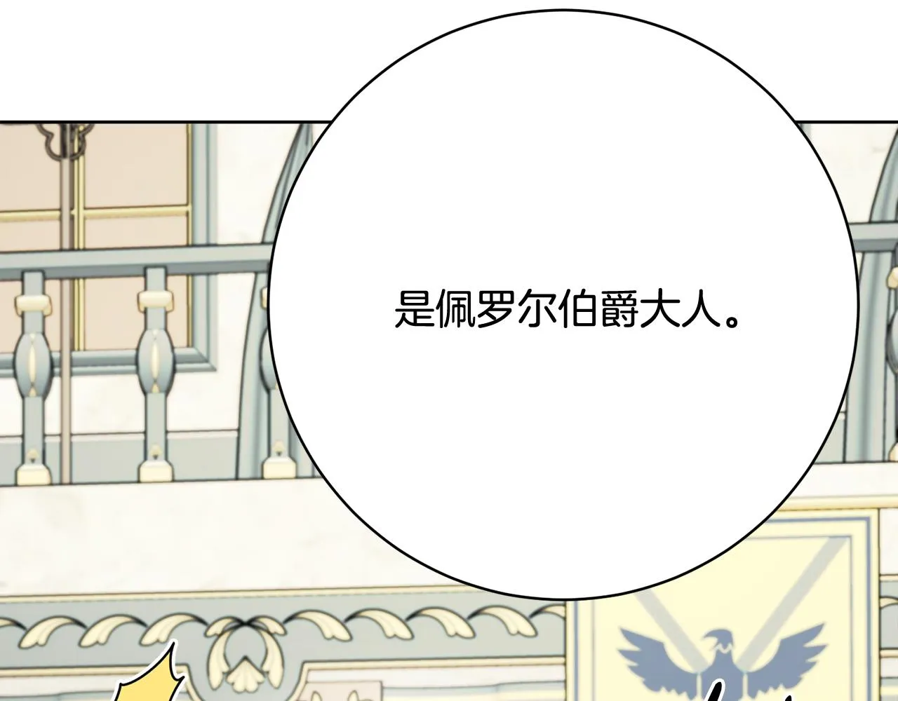 第67话 做回佣兵 第178页