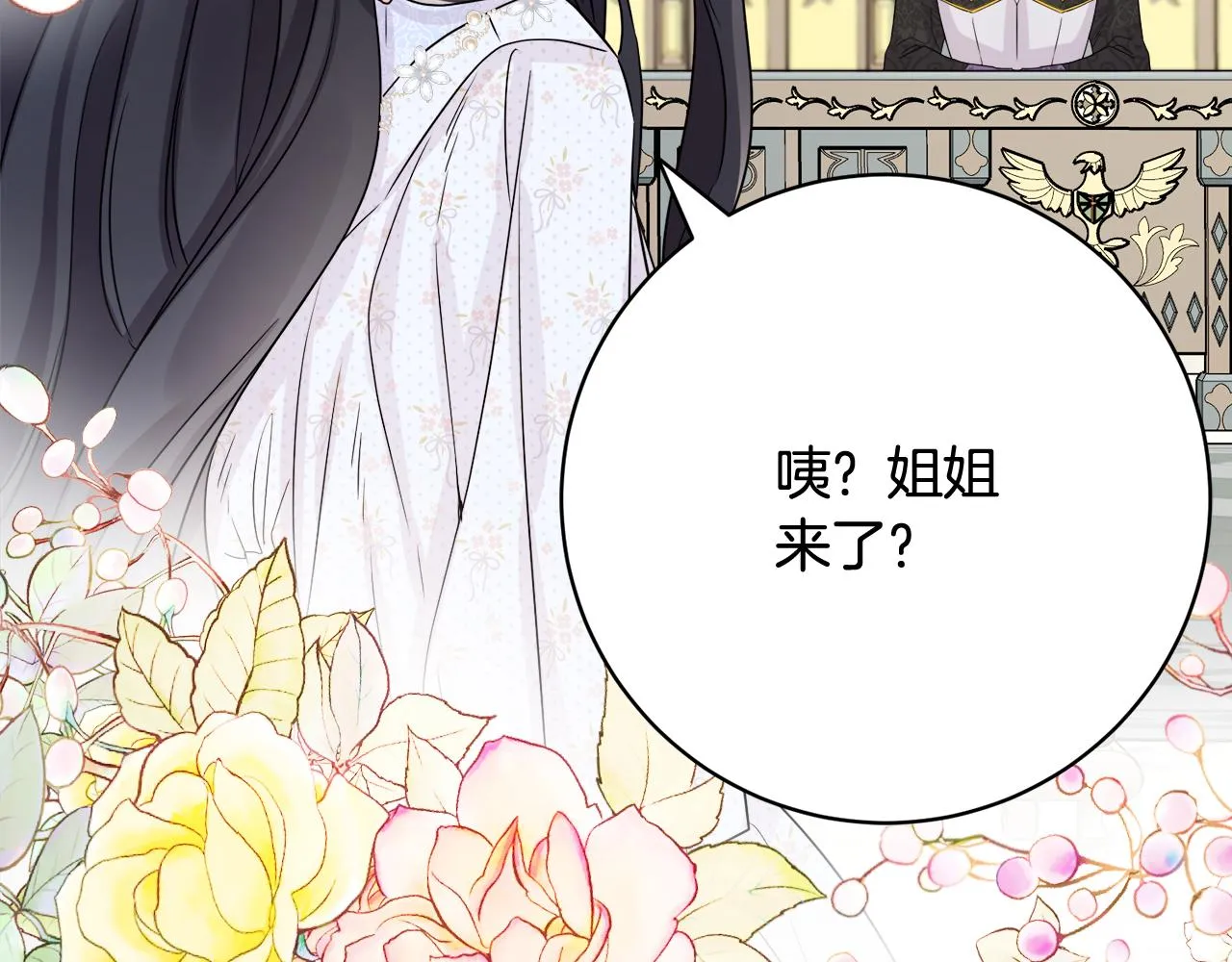 第67话 做回佣兵 第180页