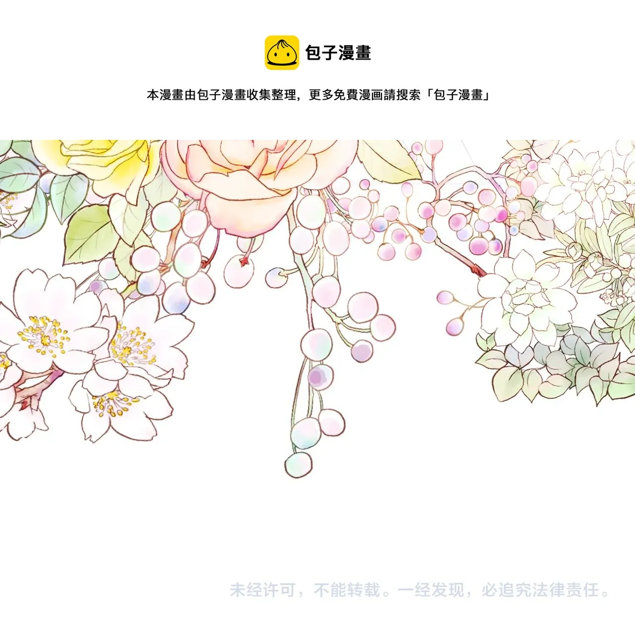 第67话 做回佣兵 第181页
