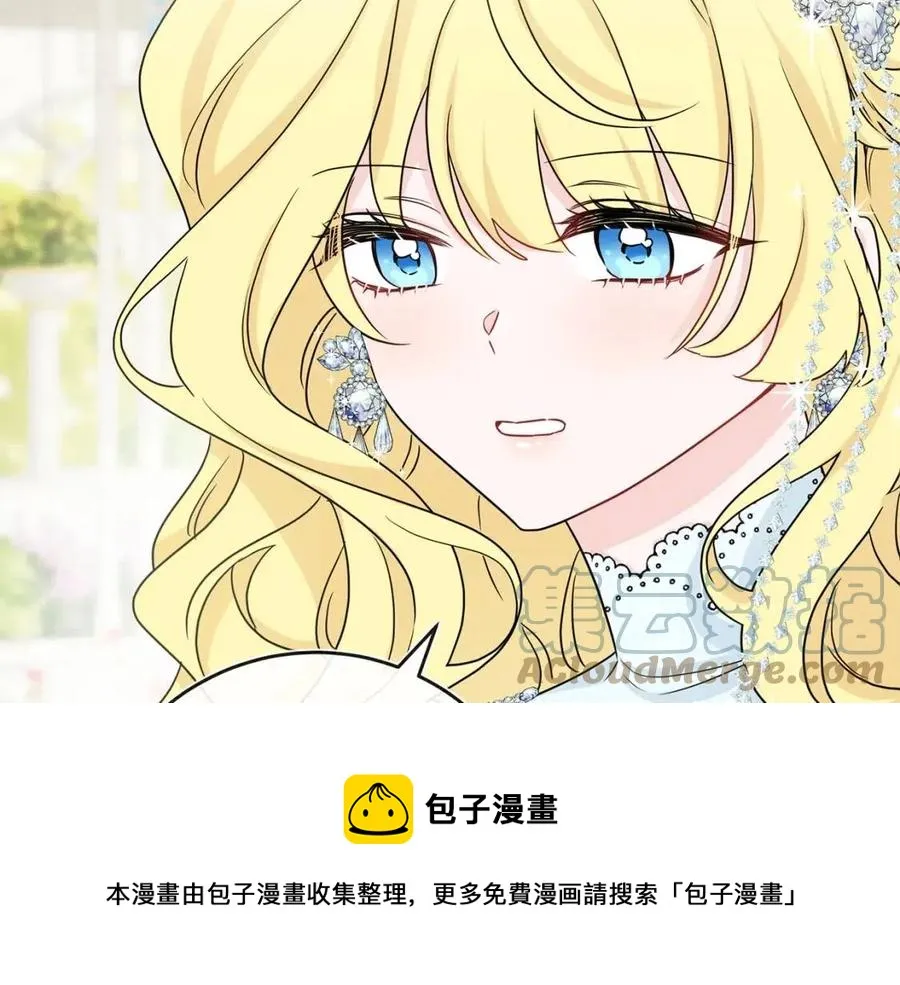 第66话 国王的疑惑 第5页