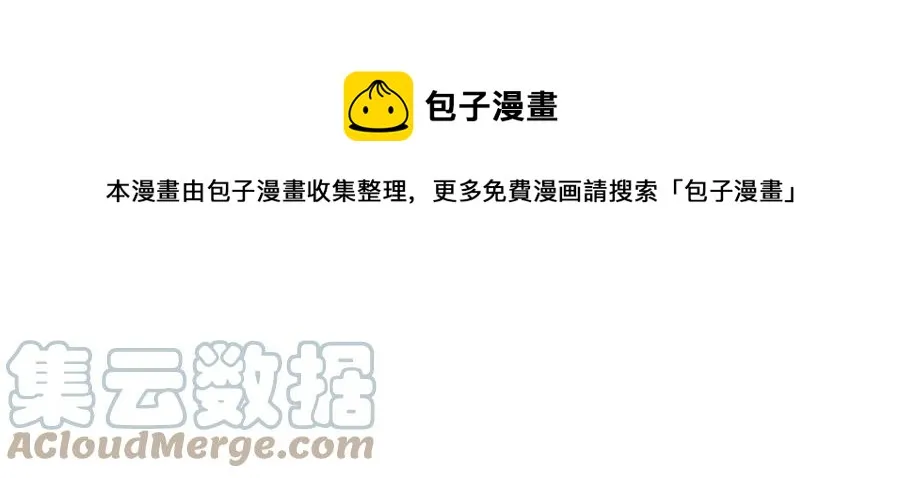 第66话 国王的疑惑 第9页