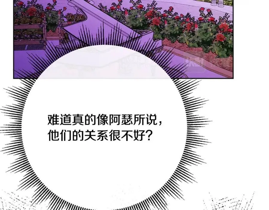 第66话 国王的疑惑 第12页