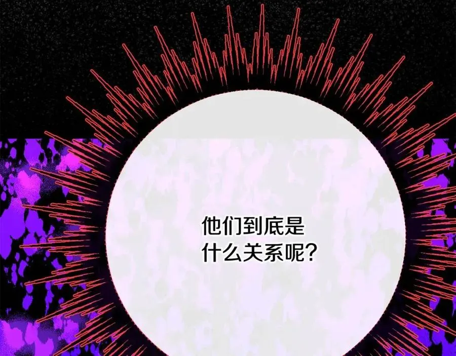 第66话 国王的疑惑 第14页