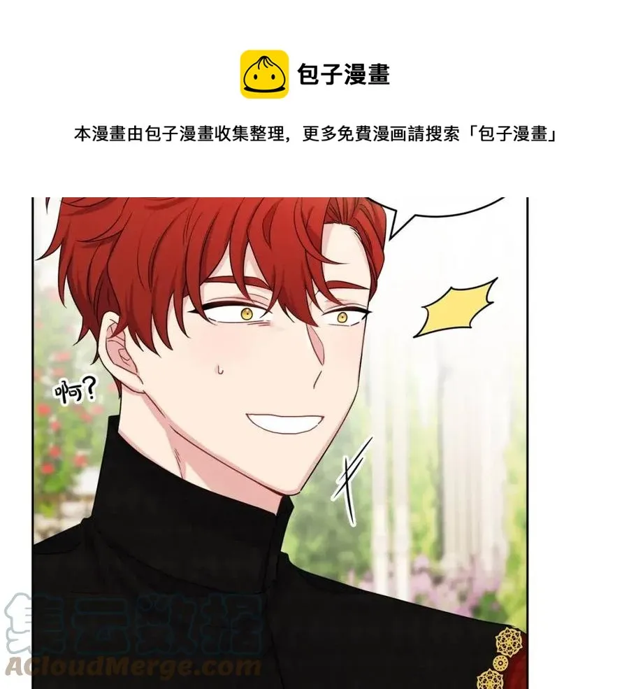 第66话 国王的疑惑 第21页