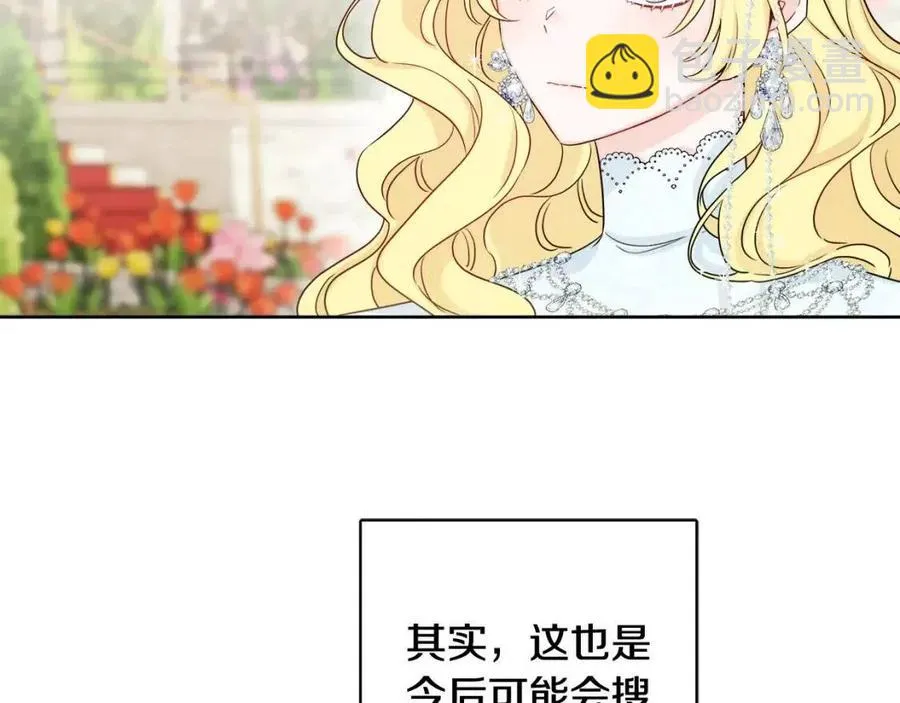 第66话 国王的疑惑 第24页