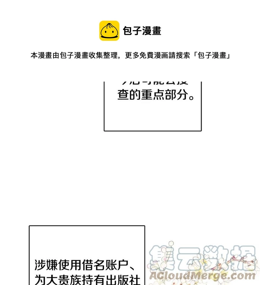 第66话 国王的疑惑 第25页