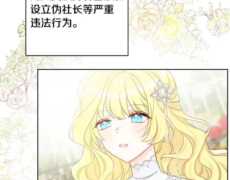 第66话 国王的疑惑 第26页