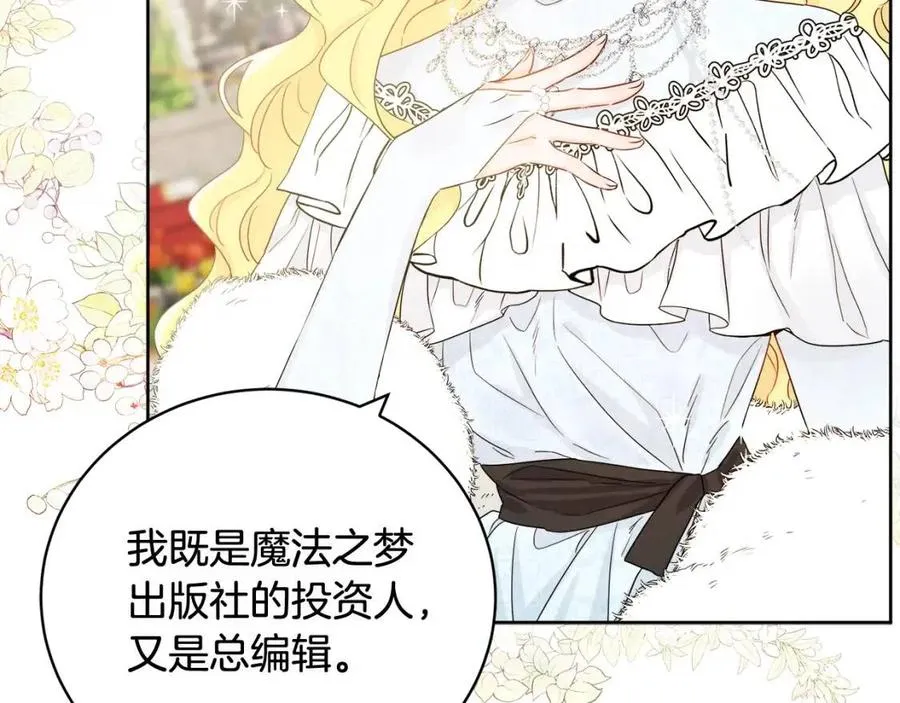 第66话 国王的疑惑 第27页