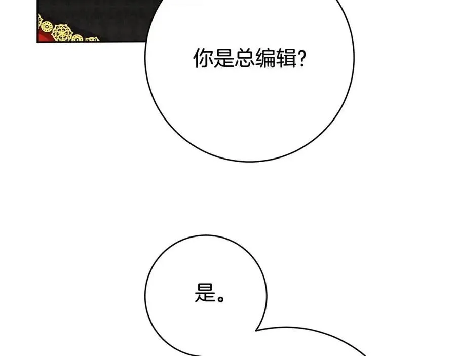 第66话 国王的疑惑 第31页
