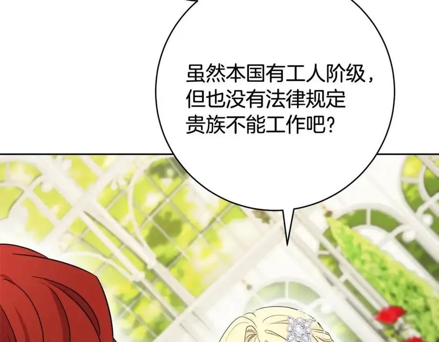 第66话 国王的疑惑 第32页