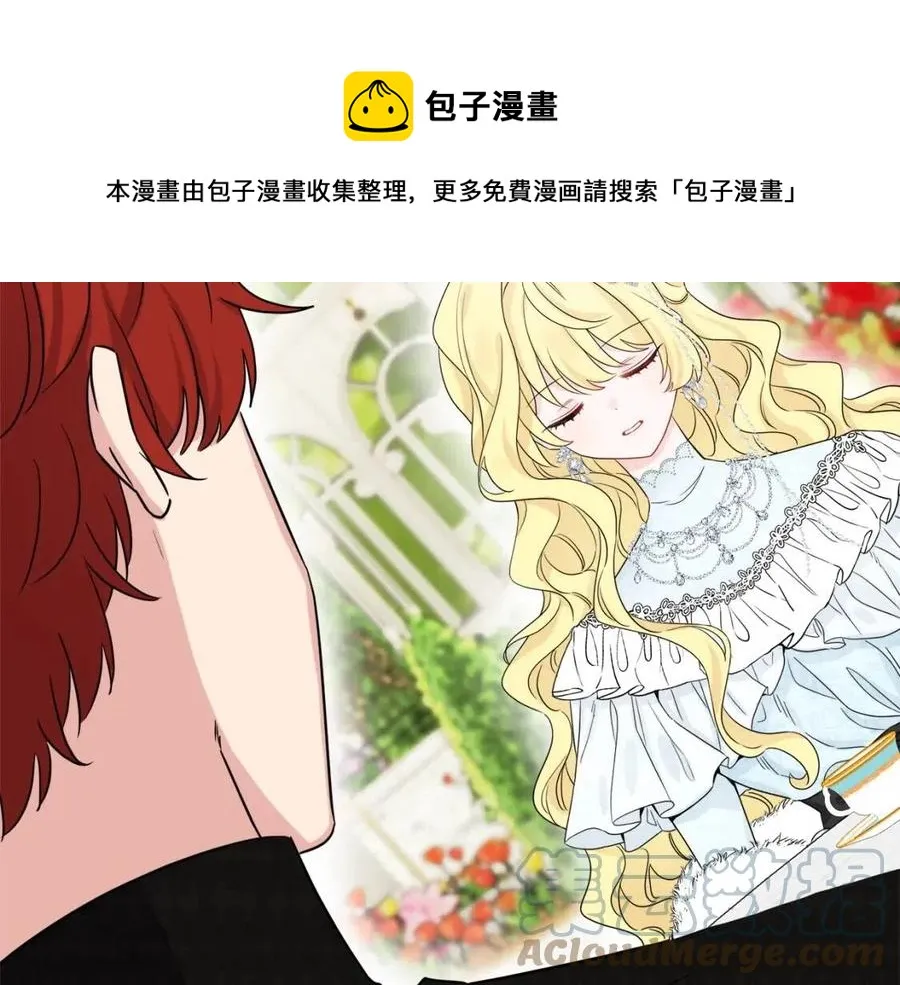 第66话 国王的疑惑 第33页
