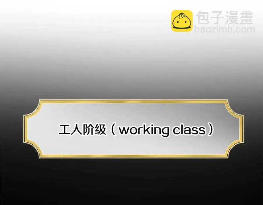 第66话 国王的疑惑 第35页