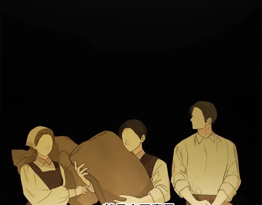 第66话 国王的疑惑 第36页