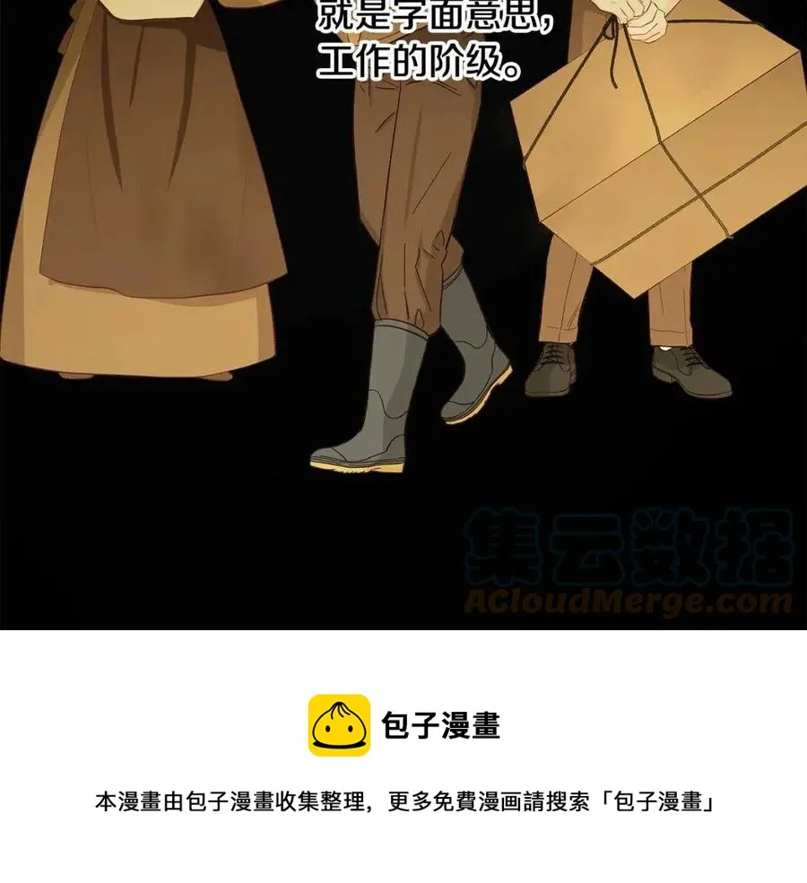 第66话 国王的疑惑 第37页