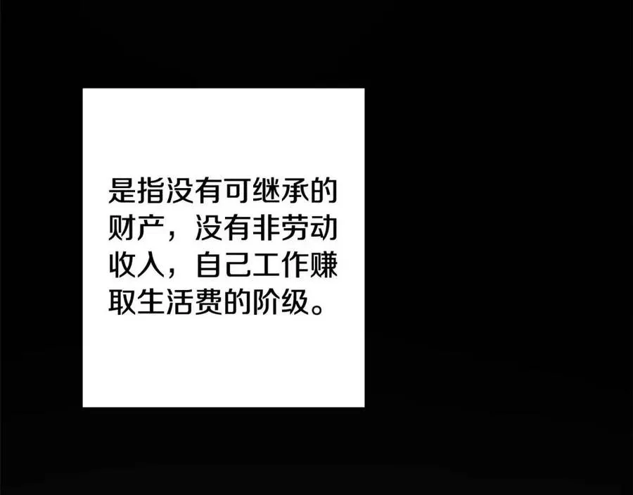 第66话 国王的疑惑 第38页
