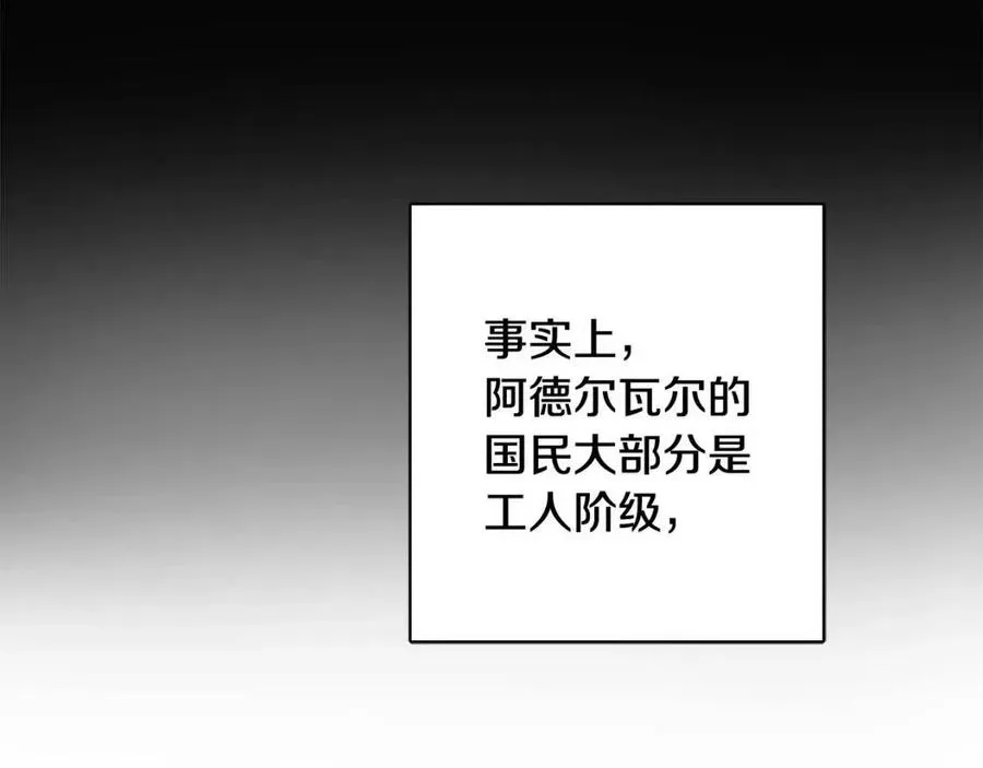 第66话 国王的疑惑 第39页