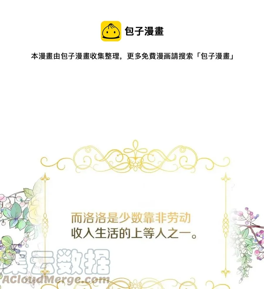 第66话 国王的疑惑 第41页