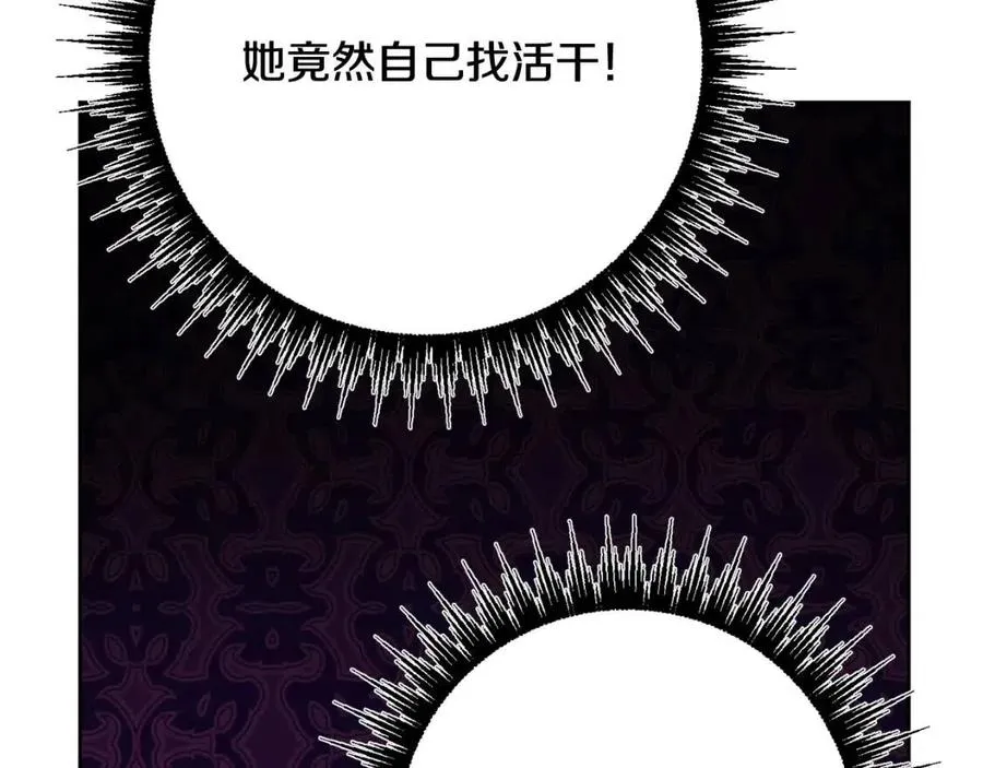 第66话 国王的疑惑 第46页