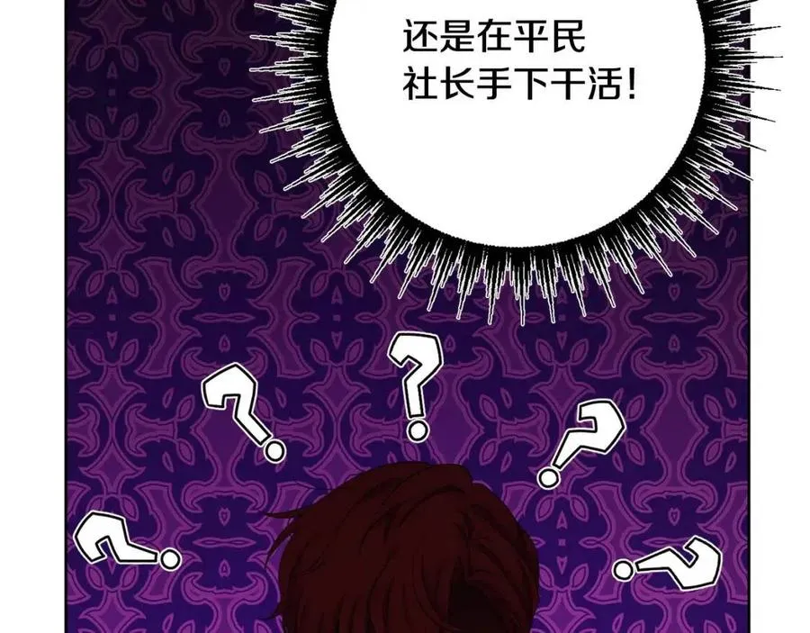 第66话 国王的疑惑 第47页