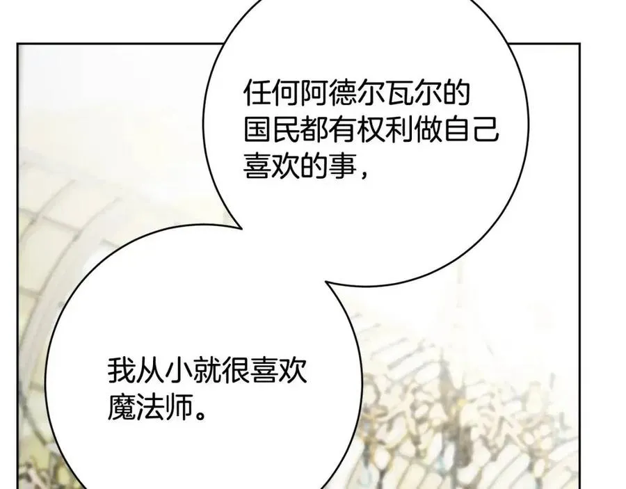 第66话 国王的疑惑 第50页