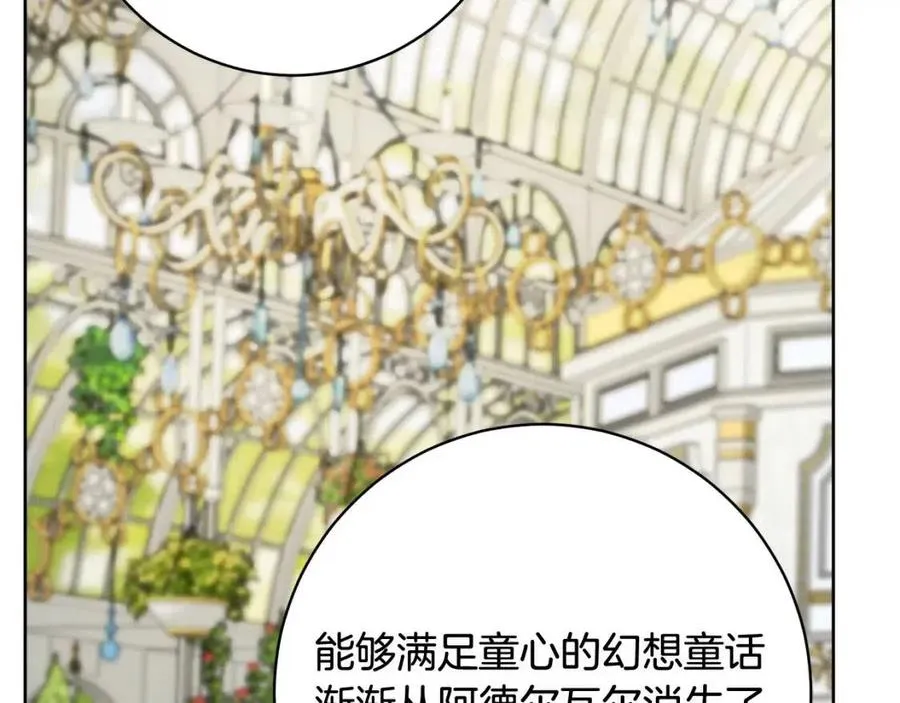 第66话 国王的疑惑 第51页