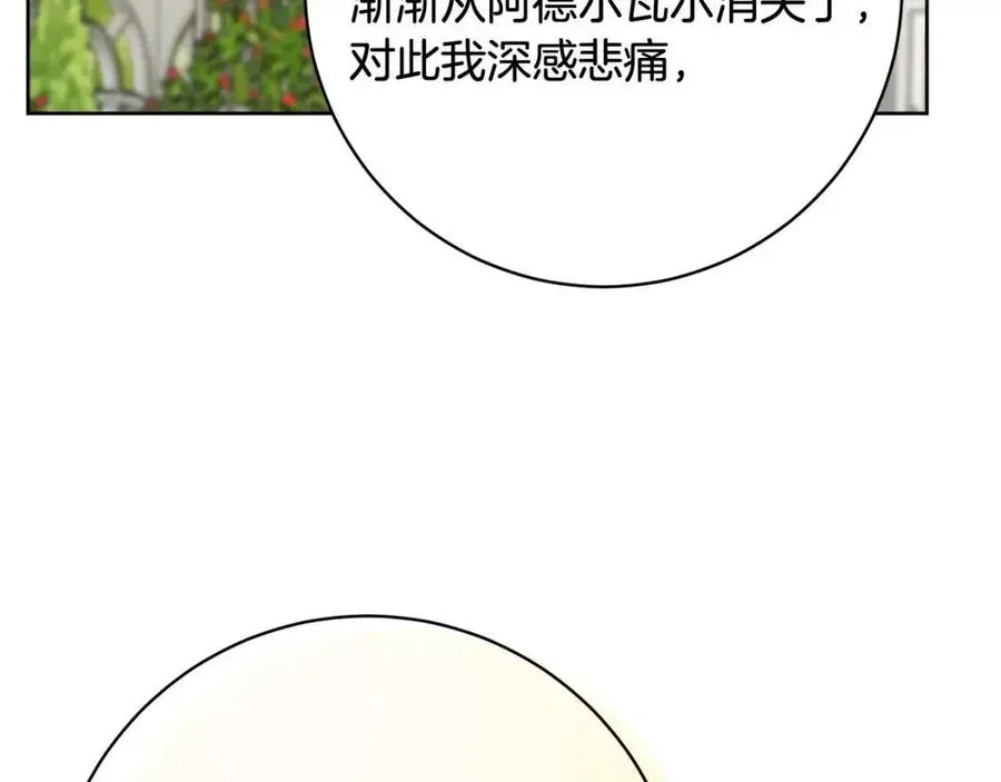 第66话 国王的疑惑 第52页