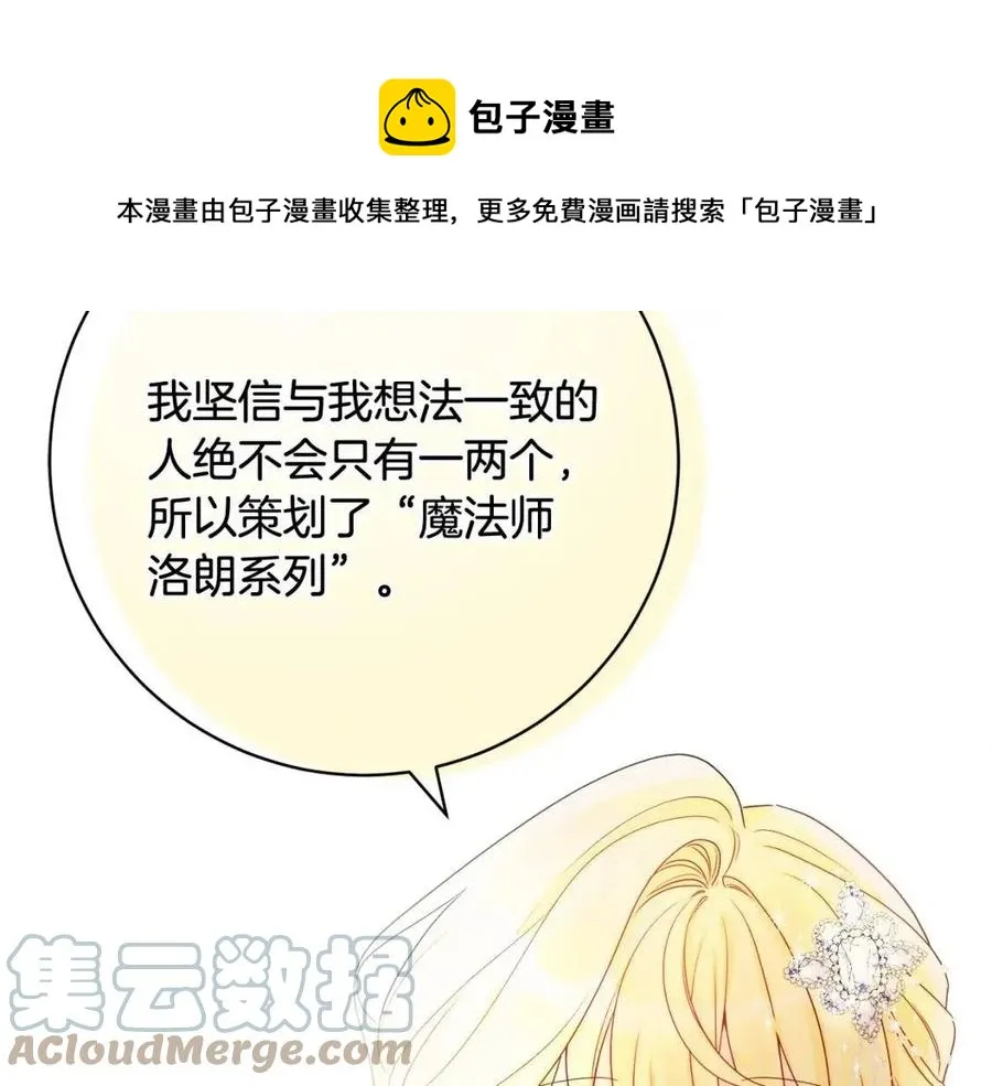 第66话 国王的疑惑 第53页